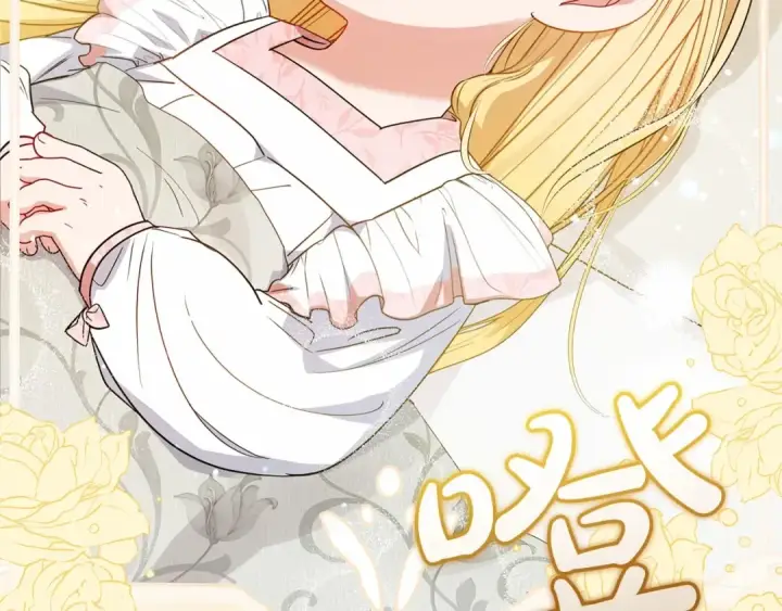 漫画《反派少女被爱意围绕》第37话 公爵府的骄傲来了第125张图
