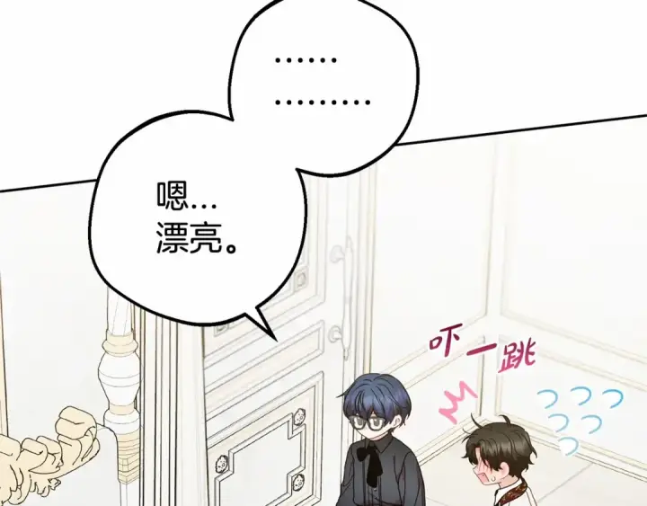 漫画《反派少女被爱意围绕》第37话 公爵府的骄傲来了第127张图