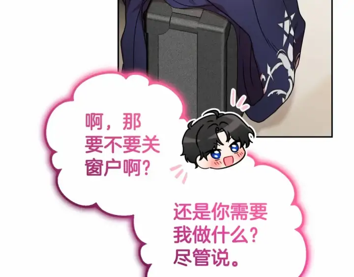 漫画《反派少女被爱意围绕》第37话 公爵府的骄傲来了第138张图