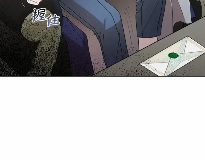 漫画《反派少女被爱意围绕》第37话 公爵府的骄傲来了第14张图