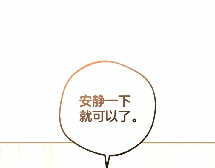 漫画《反派少女被爱意围绕》第37话 公爵府的骄傲来了第140张图
