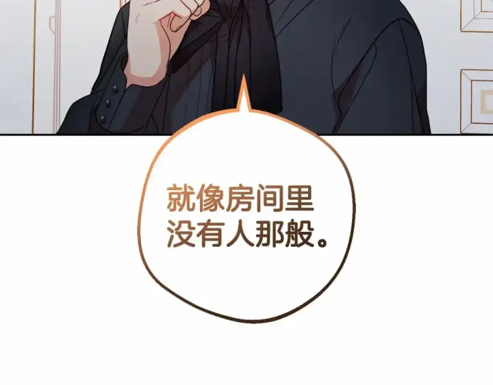 漫画《反派少女被爱意围绕》第37话 公爵府的骄傲来了第142张图