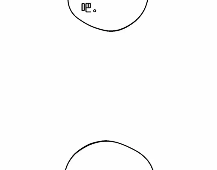 漫画《反派少女被爱意围绕》第37话 公爵府的骄傲来了第145张图