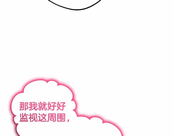 漫画《反派少女被爱意围绕》第37话 公爵府的骄傲来了第148张图