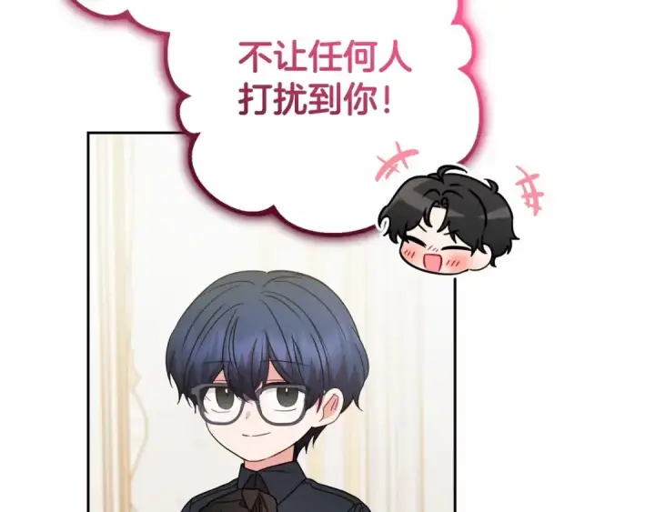 漫画《反派少女被爱意围绕》第37话 公爵府的骄傲来了第149张图