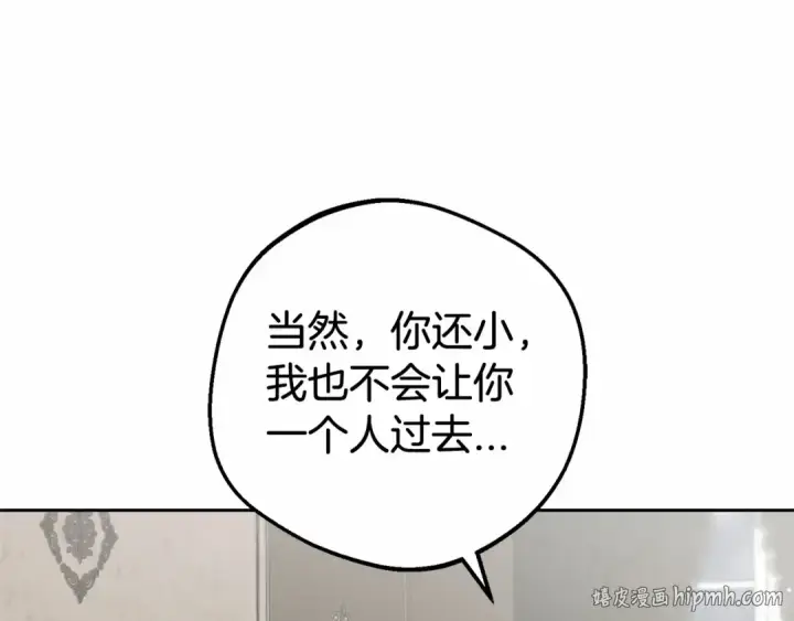 漫画《反派少女被爱意围绕》第37话 公爵府的骄傲来了第16张图