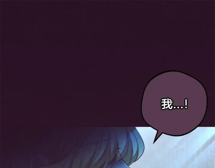 漫画《反派少女被爱意围绕》第37话 公爵府的骄傲来了第162张图