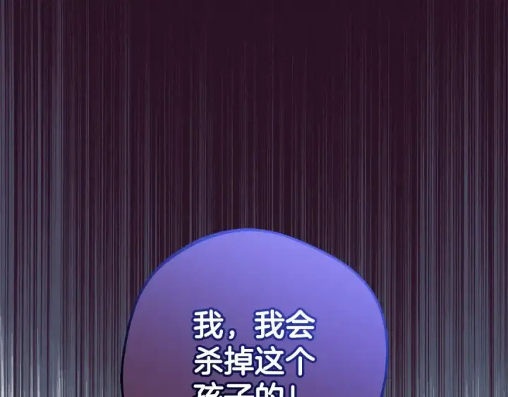 漫画《反派少女被爱意围绕》第37话 公爵府的骄傲来了第164张图
