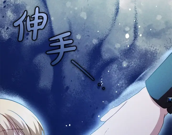 漫画《反派少女被爱意围绕》第37话 公爵府的骄傲来了第169张图