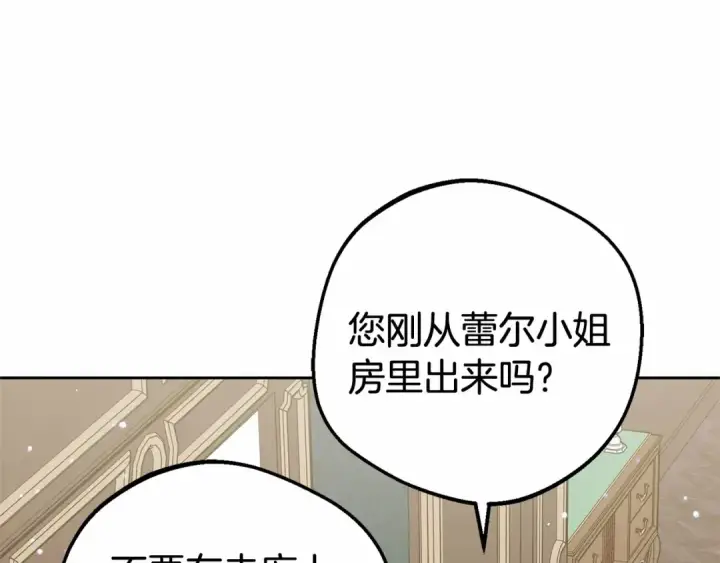 漫画《反派少女被爱意围绕》第37话 公爵府的骄傲来了第178张图