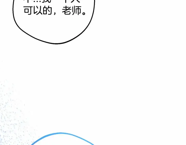 漫画《反派少女被爱意围绕》第37话 公爵府的骄傲来了第18张图