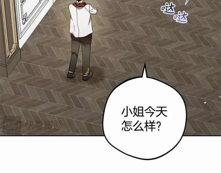 漫画《反派少女被爱意围绕》第37话 公爵府的骄傲来了第180张图
