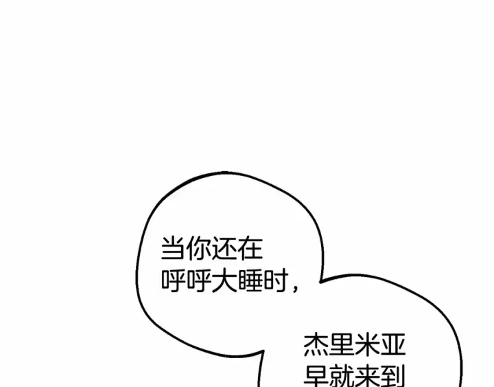 漫画《反派少女被爱意围绕》第37话 公爵府的骄傲来了第185张图