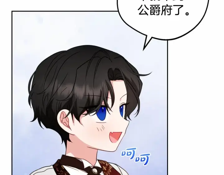 漫画《反派少女被爱意围绕》第37话 公爵府的骄傲来了第186张图
