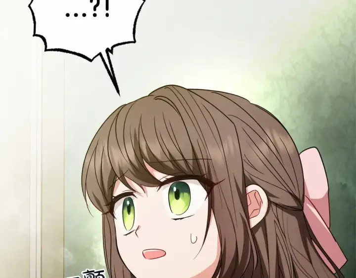 漫画《反派少女被爱意围绕》第37话 公爵府的骄傲来了第189张图
