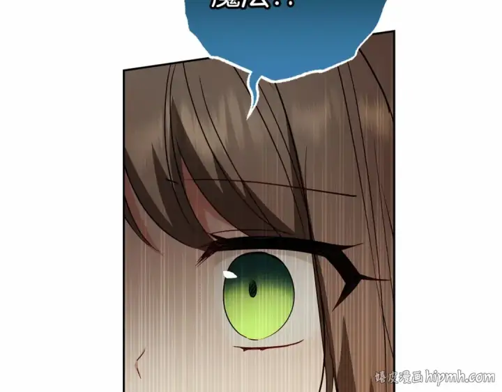 漫画《反派少女被爱意围绕》第37话 公爵府的骄傲来了第192张图
