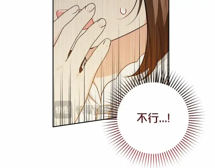 漫画《反派少女被爱意围绕》第37话 公爵府的骄傲来了第193张图