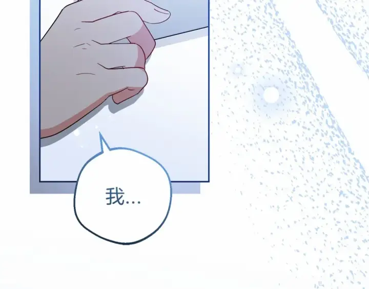 漫画《反派少女被爱意围绕》第37话 公爵府的骄傲来了第21张图