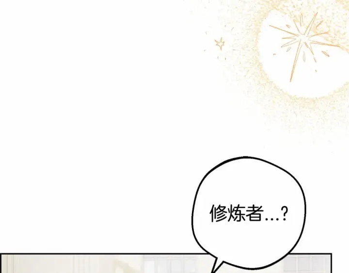 漫画《反派少女被爱意围绕》第37话 公爵府的骄傲来了第36张图