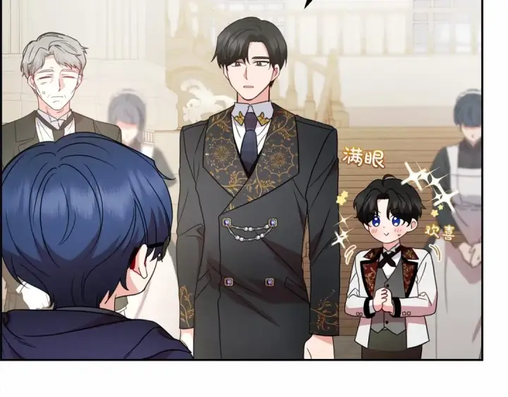 漫画《反派少女被爱意围绕》第37话 公爵府的骄傲来了第37张图