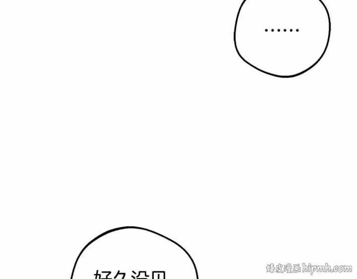 漫画《反派少女被爱意围绕》第37话 公爵府的骄傲来了第56张图