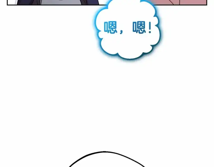 漫画《反派少女被爱意围绕》第37话 公爵府的骄傲来了第58张图