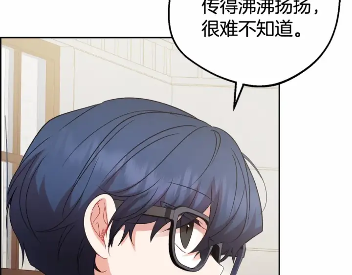 漫画《反派少女被爱意围绕》第37话 公爵府的骄傲来了第63张图