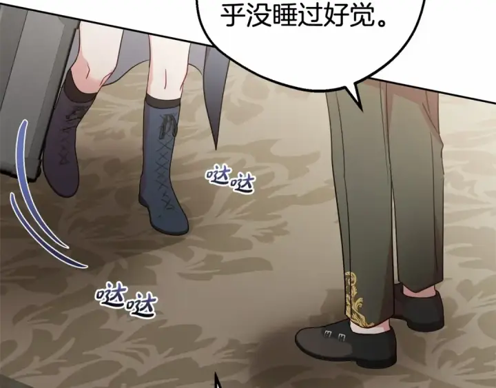 漫画《反派少女被爱意围绕》第37话 公爵府的骄傲来了第66张图