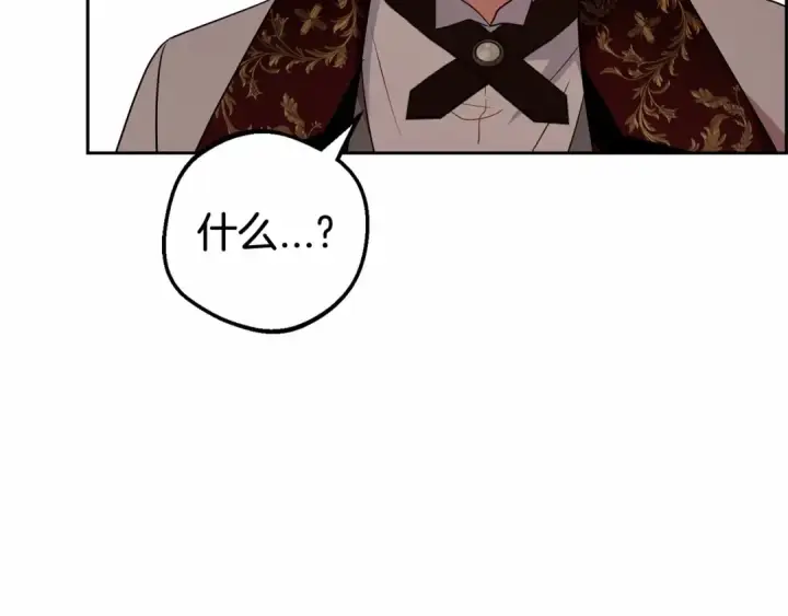 漫画《反派少女被爱意围绕》第37话 公爵府的骄傲来了第73张图