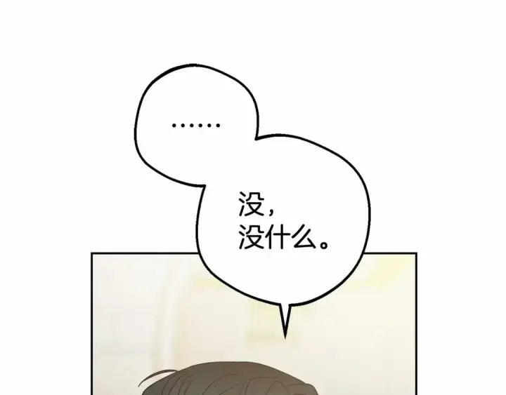 漫画《反派少女被爱意围绕》第37话 公爵府的骄傲来了第77张图