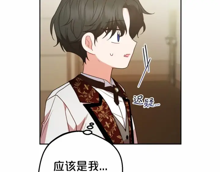漫画《反派少女被爱意围绕》第37话 公爵府的骄傲来了第78张图