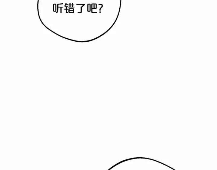 漫画《反派少女被爱意围绕》第37话 公爵府的骄傲来了第79张图