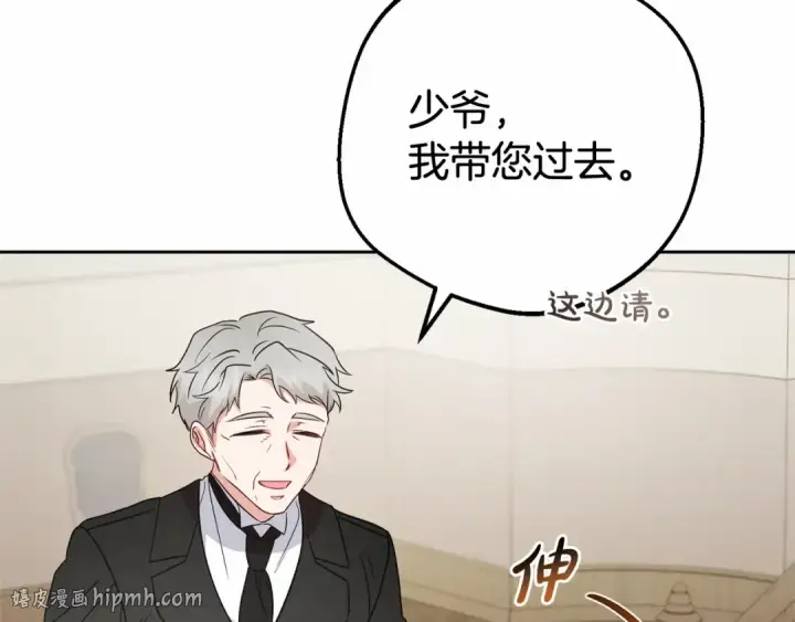 漫画《反派少女被爱意围绕》第37话 公爵府的骄傲来了第80张图