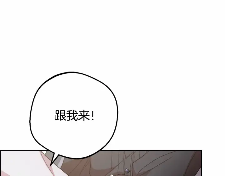 漫画《反派少女被爱意围绕》第37话 公爵府的骄傲来了第83张图