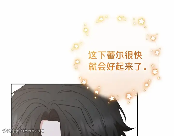漫画《反派少女被爱意围绕》第37话 公爵府的骄傲来了第88张图
