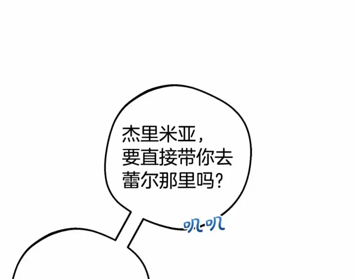 漫画《反派少女被爱意围绕》第37话 公爵府的骄傲来了第94张图