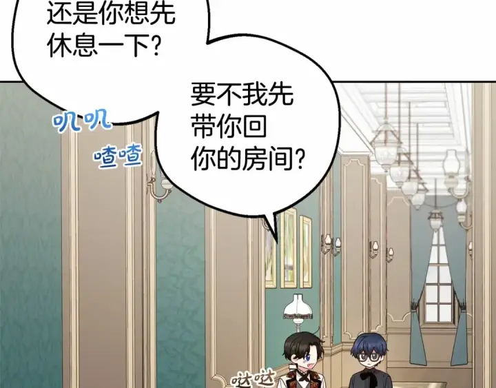 漫画《反派少女被爱意围绕》第37话 公爵府的骄傲来了第95张图