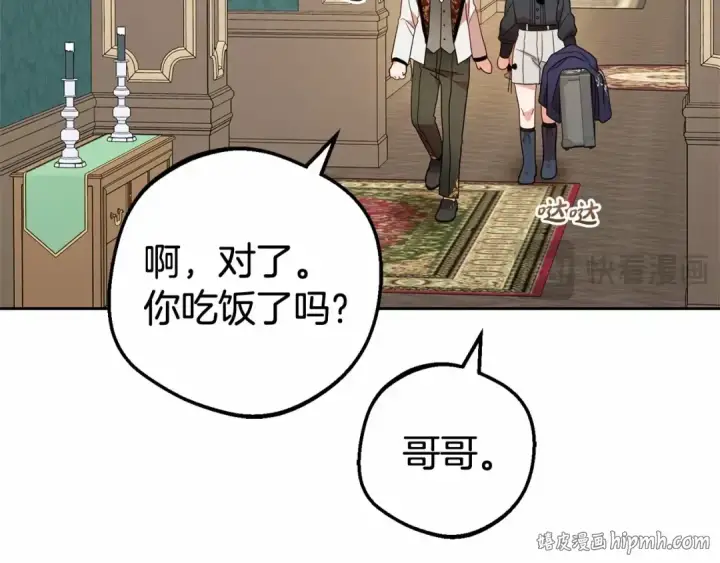 漫画《反派少女被爱意围绕》第37话 公爵府的骄傲来了第96张图