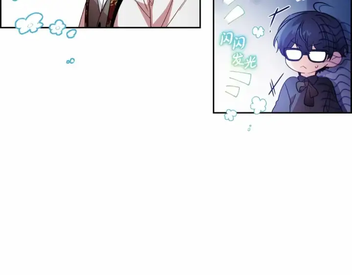 漫画《反派少女被爱意围绕》第37话 公爵府的骄傲来了第99张图
