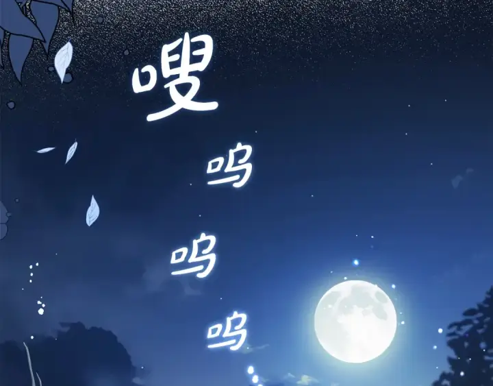 漫画《反派少女被爱意围绕》第38话 在做很美好的梦第103张图
