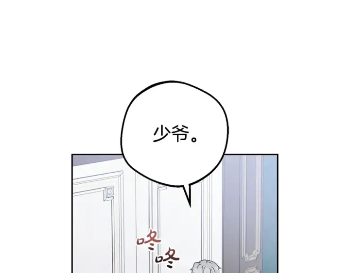 漫画《反派少女被爱意围绕》第38话 在做很美好的梦第106张图
