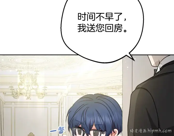 漫画《反派少女被爱意围绕》第38话 在做很美好的梦第112张图