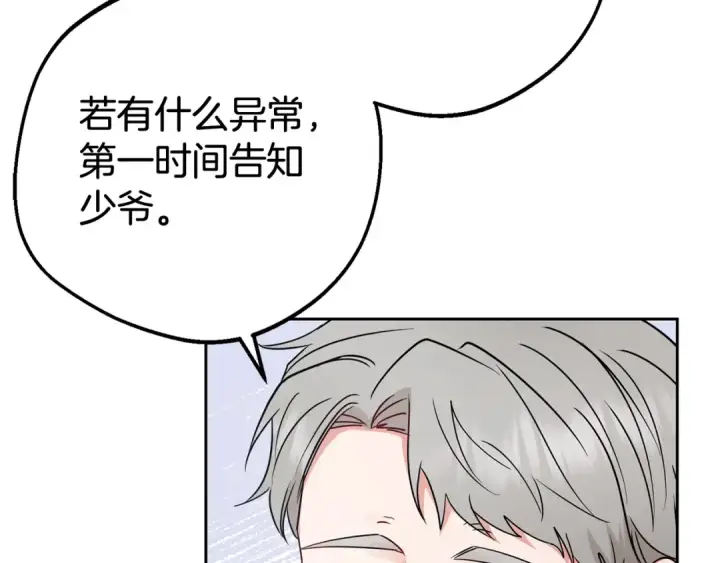 漫画《反派少女被爱意围绕》第38话 在做很美好的梦第115张图