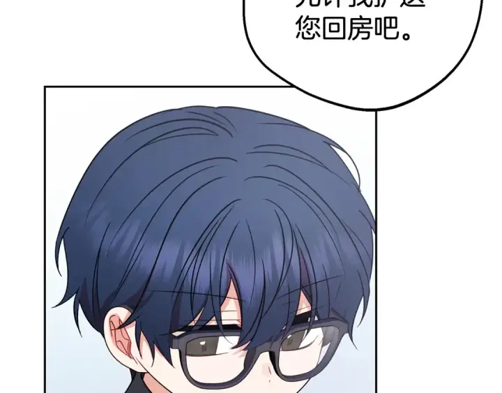 漫画《反派少女被爱意围绕》第38话 在做很美好的梦第118张图