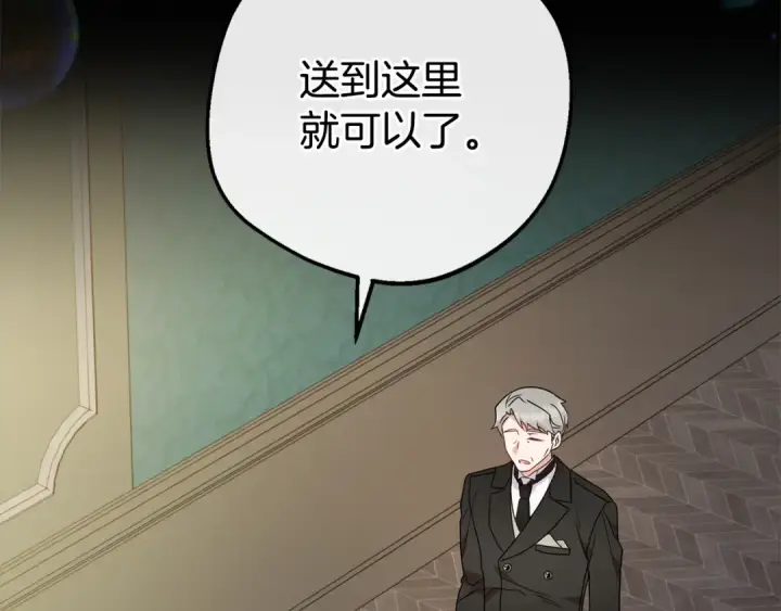 漫画《反派少女被爱意围绕》第38话 在做很美好的梦第125张图