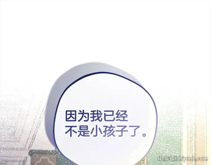 漫画《反派少女被爱意围绕》第38话 在做很美好的梦第128张图
