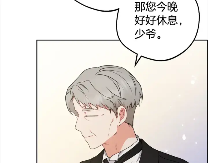 漫画《反派少女被爱意围绕》第38话 在做很美好的梦第132张图