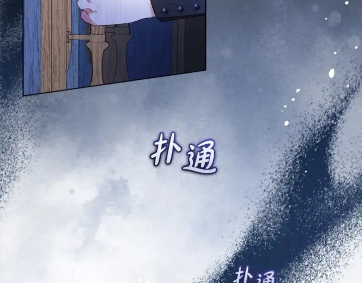 漫画《反派少女被爱意围绕》第38话 在做很美好的梦第146张图