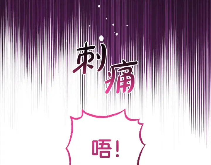漫画《反派少女被爱意围绕》第38话 在做很美好的梦第158张图