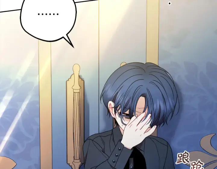 漫画《反派少女被爱意围绕》第38话 在做很美好的梦第162张图
